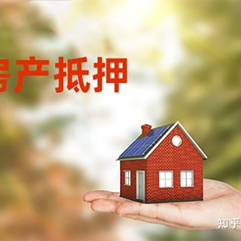 冷水滩房产抵押贷款时间|个人住房抵押贷款-办理的流程怎么样