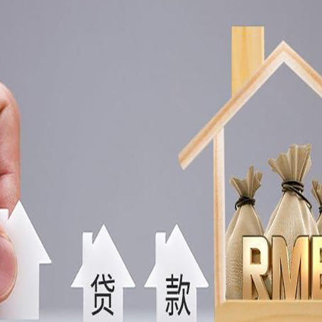冷水滩如何办理高额贷款?