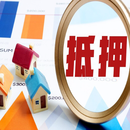 冷水滩房屋抵押贷款最新政策解读